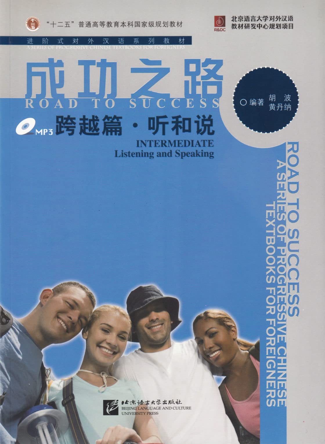 Road to Success: Intermediate - Listening and Speaking book