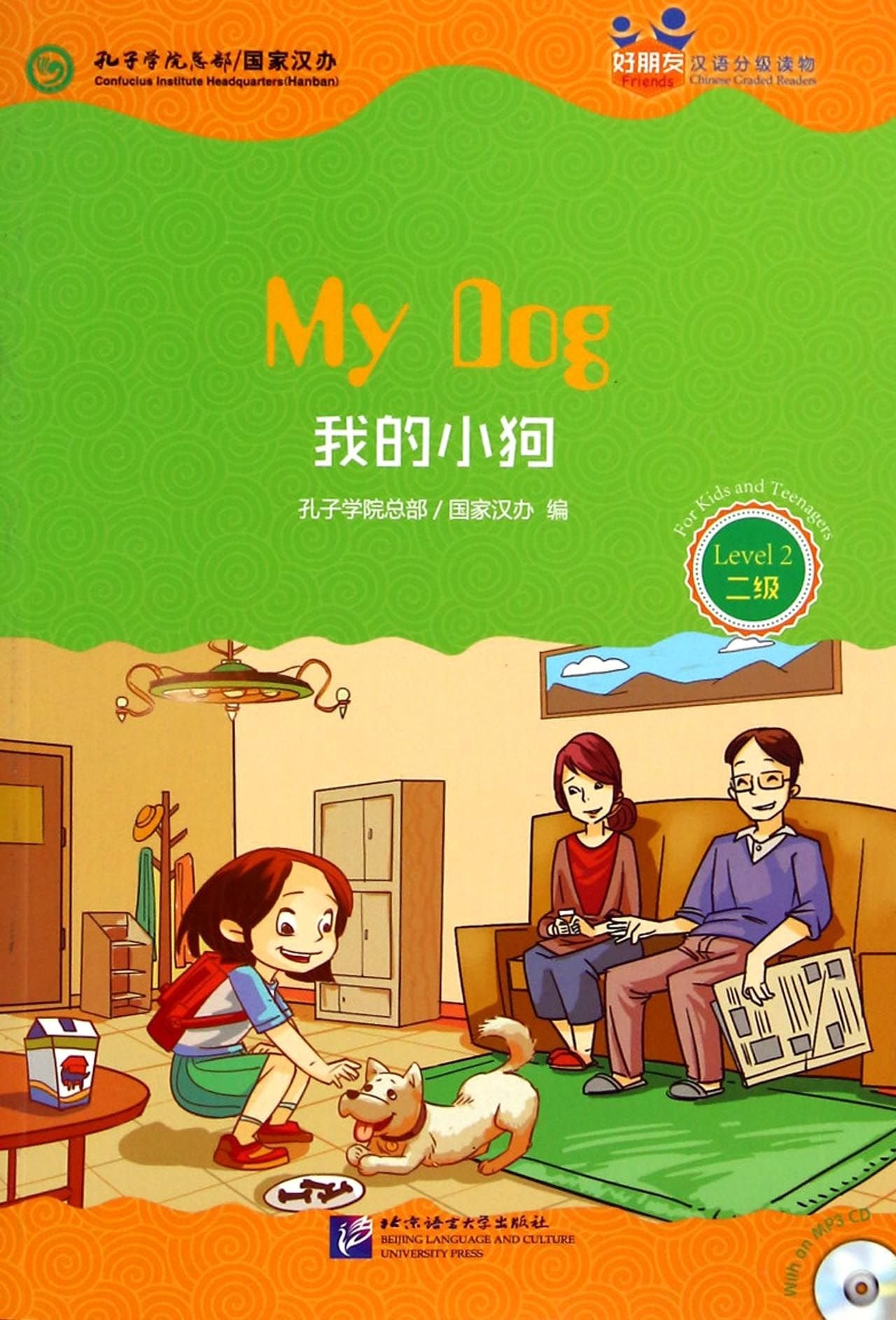 My Dog (for Teenagers): Friends Chinese Graded Readers (Level 2) Foreign Languages ​​& Dictionaries