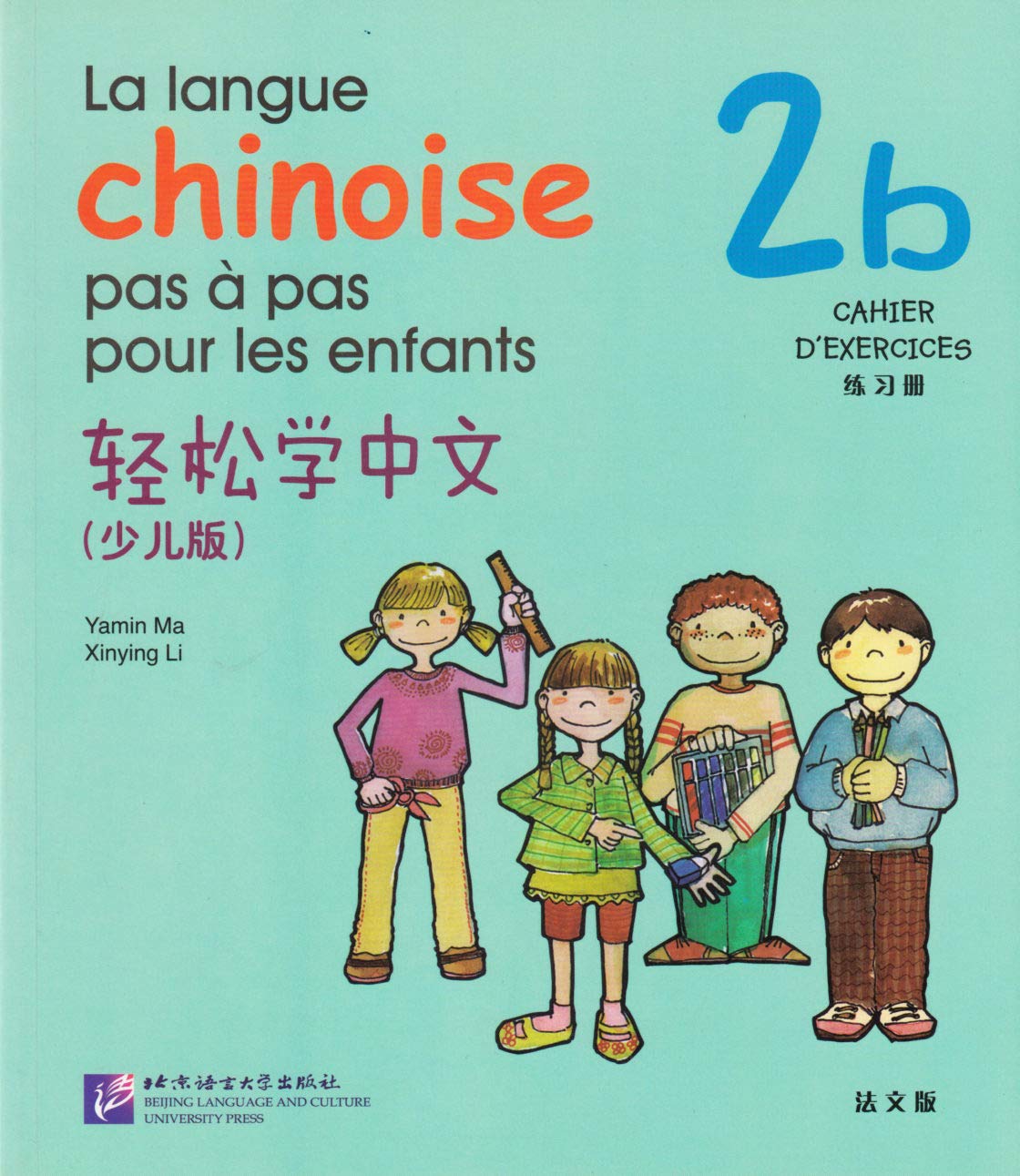 La langue chinoise pas a pas pour les enfants cahier 2b book