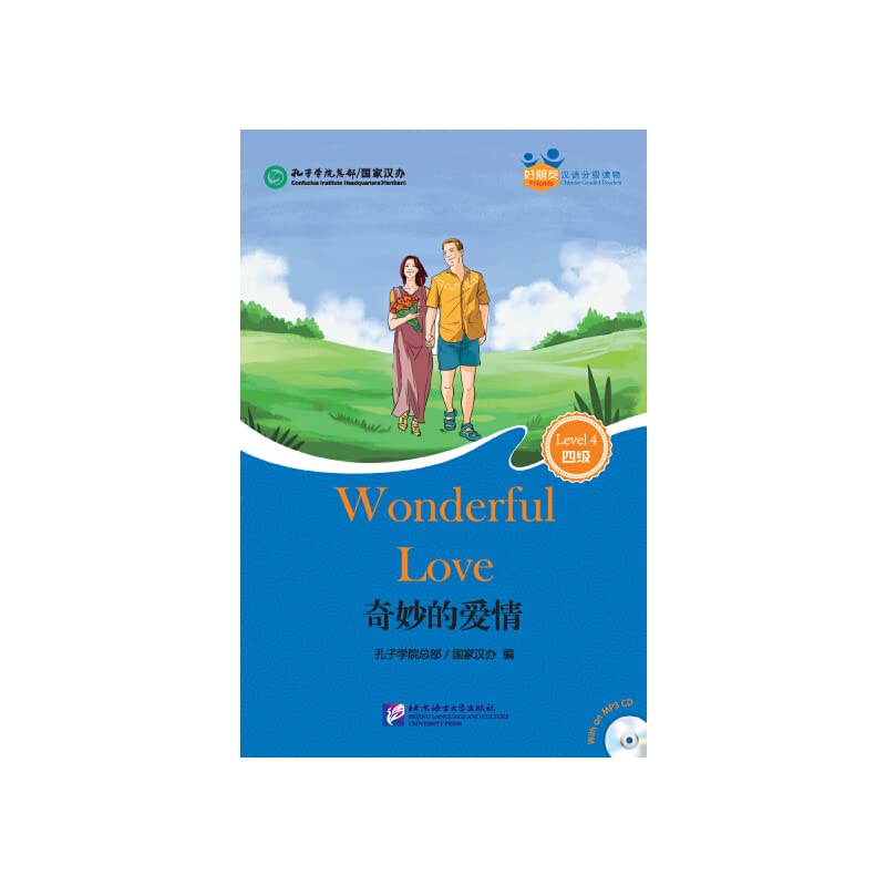 Wonderful Love (for Adults): Friends Chinese Graded Readers (Level 4) Foreign Languages ​​& Dictionaries
