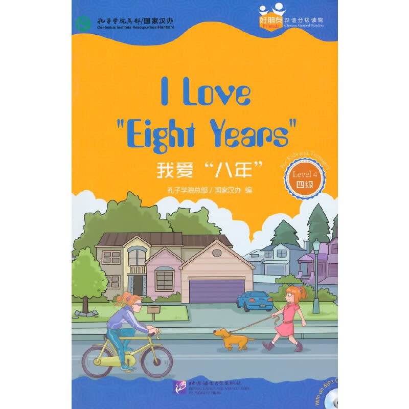 I Love 'Eight Years' (for Teenagers): Friends Chinese Graded Readers (Level 4) book