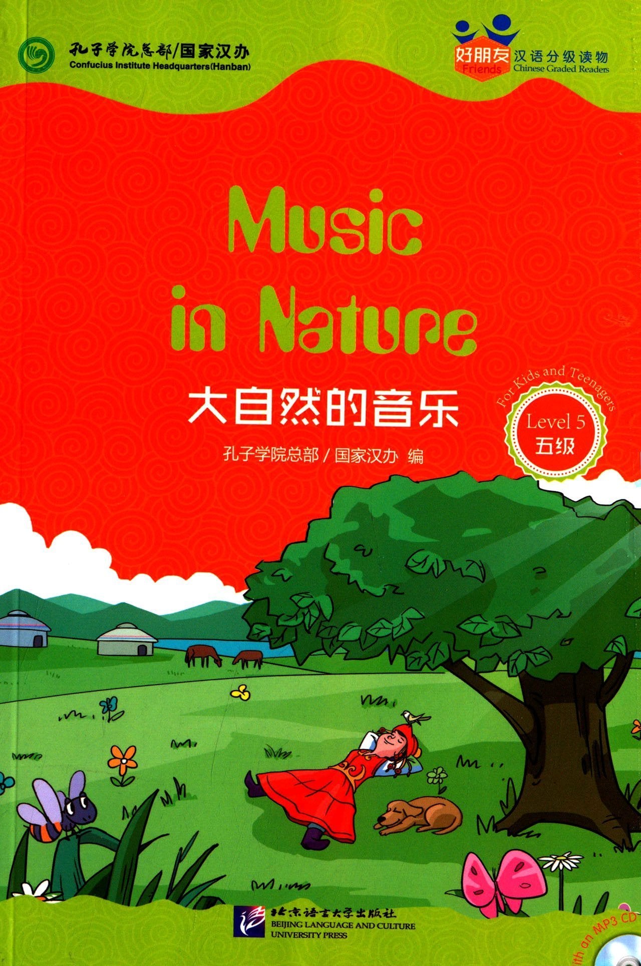 Music n Nature (for Teenagers): Friends Chinese Graded Readers (Level 5) Foreign Languages ​​& Dictionaries
