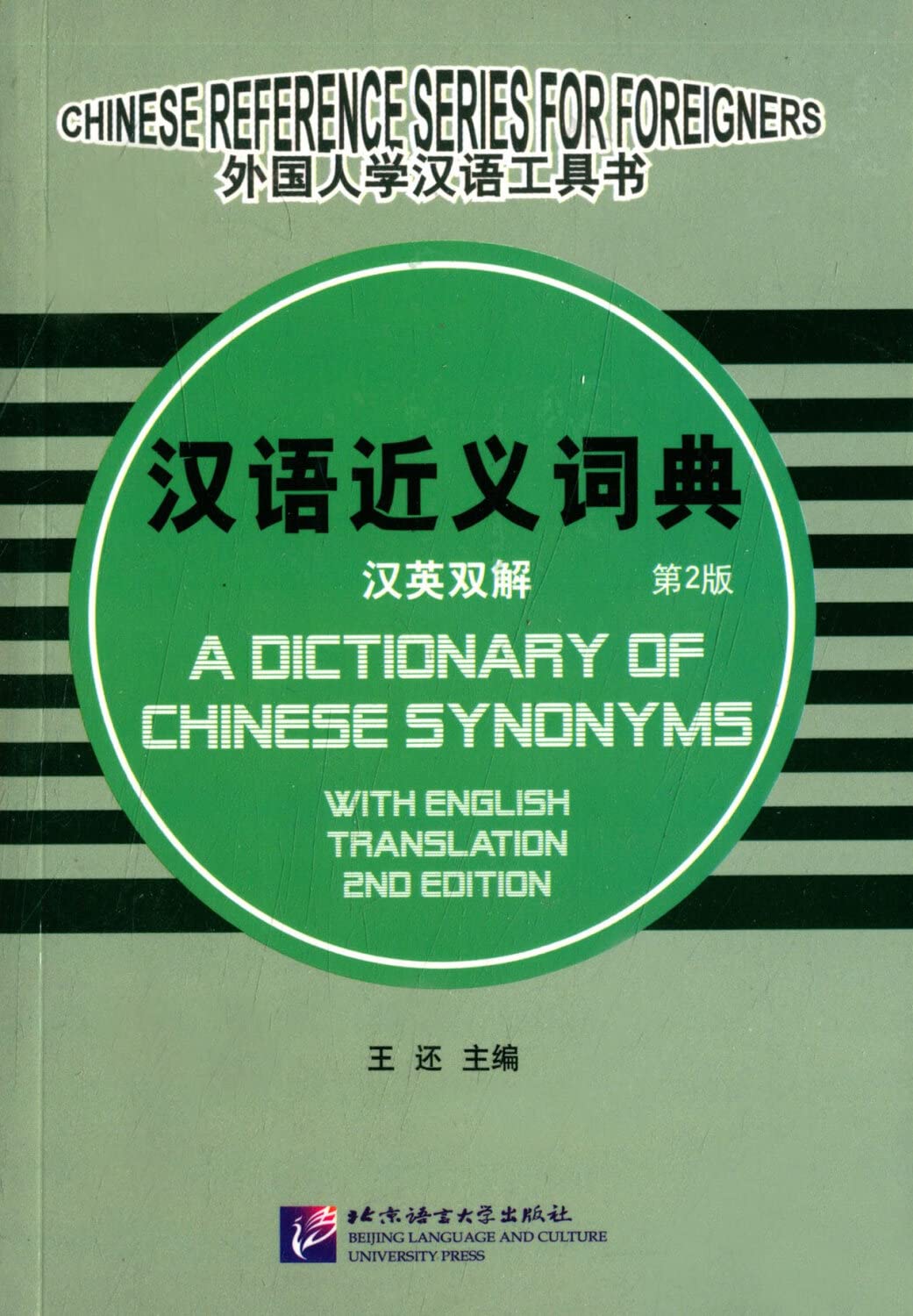 A Dictionary of Chinese Synonyms with English Translation Books