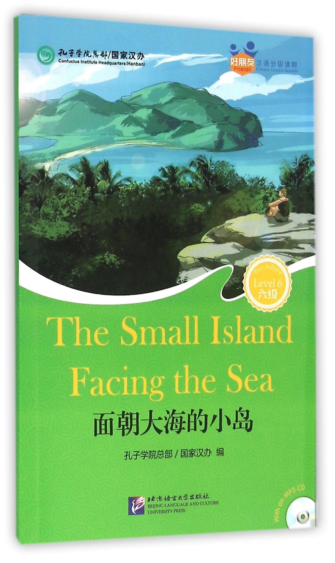 The Small Island Facing the Sea (for Teenagers) - Friends Chinese Graded Readers (Level 6) Foreign Languages ​​& Dictionaries