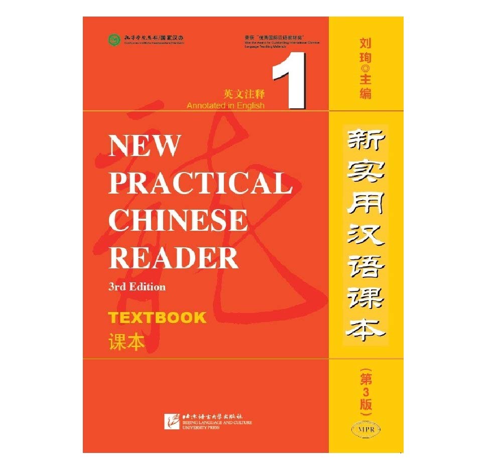 Product Image: New Practical Chinese Reader vol.1 - Textbook
