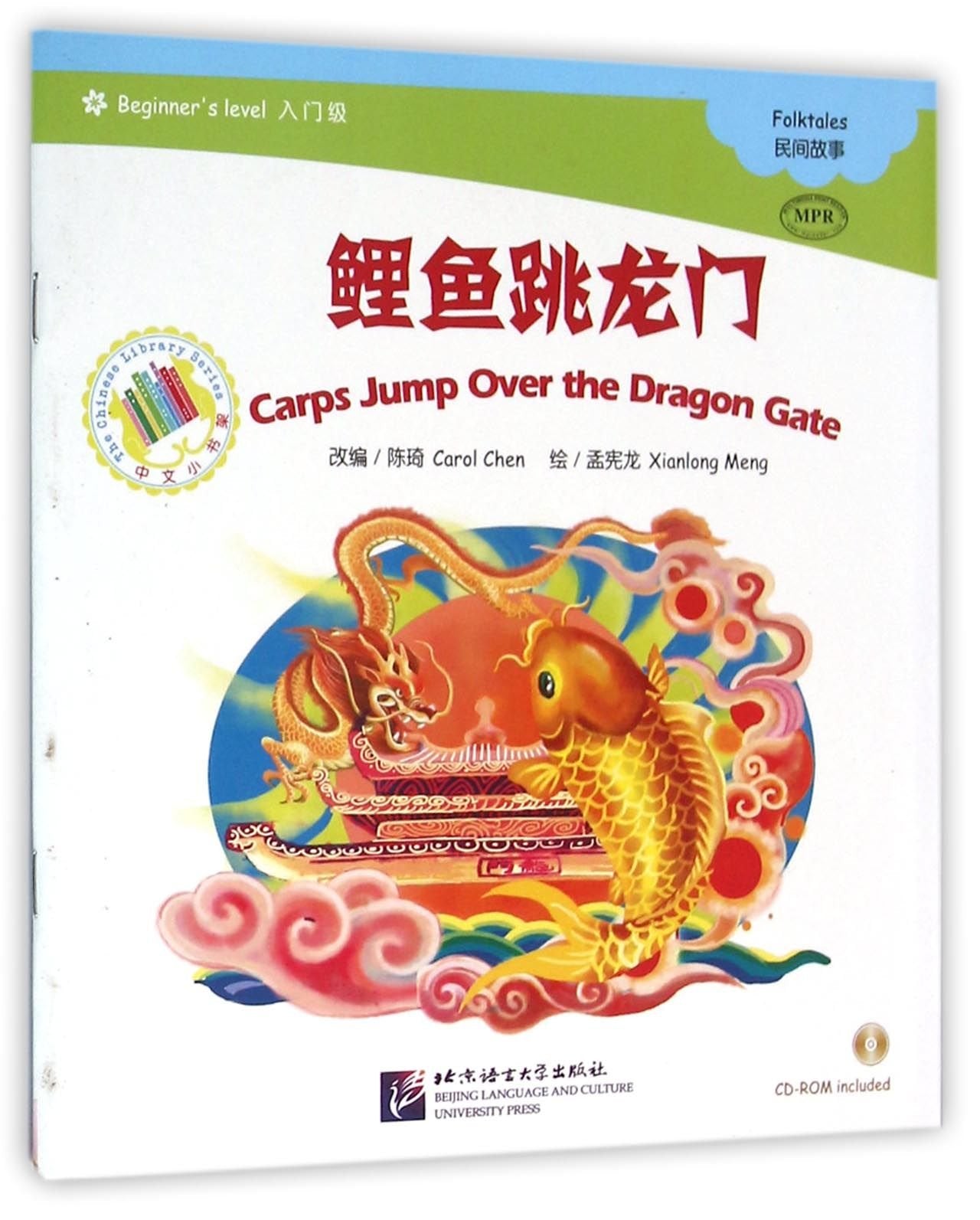 Carps Jump Over the Dragon Gate (The Chinese Library Series) Non-fiction
