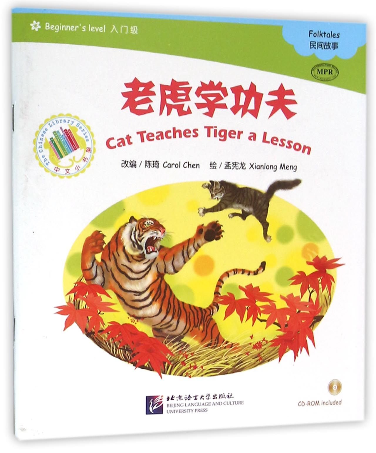 Cat Teaches Tiger a Lesson Non-fiction