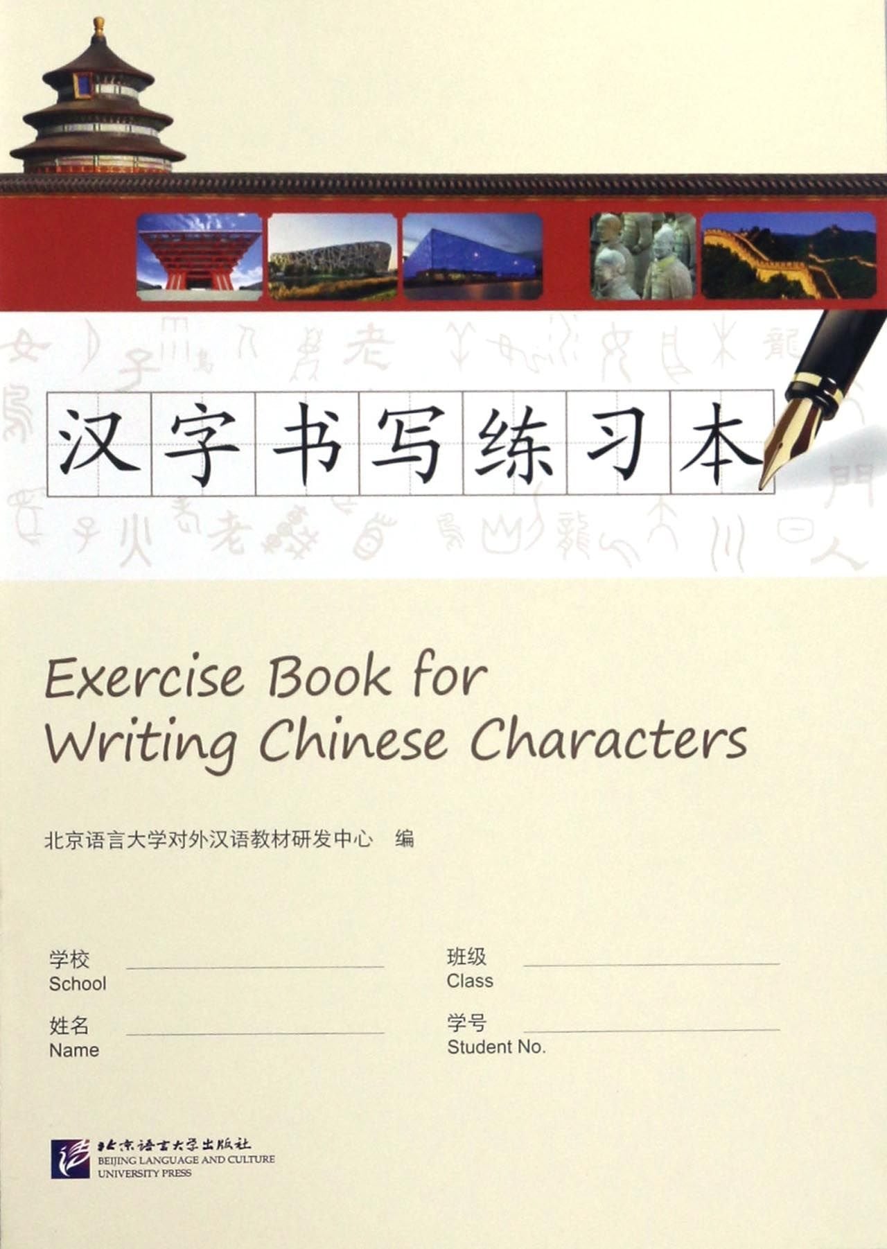 Exercise Book for Writing Chinese Characters Media & Communication