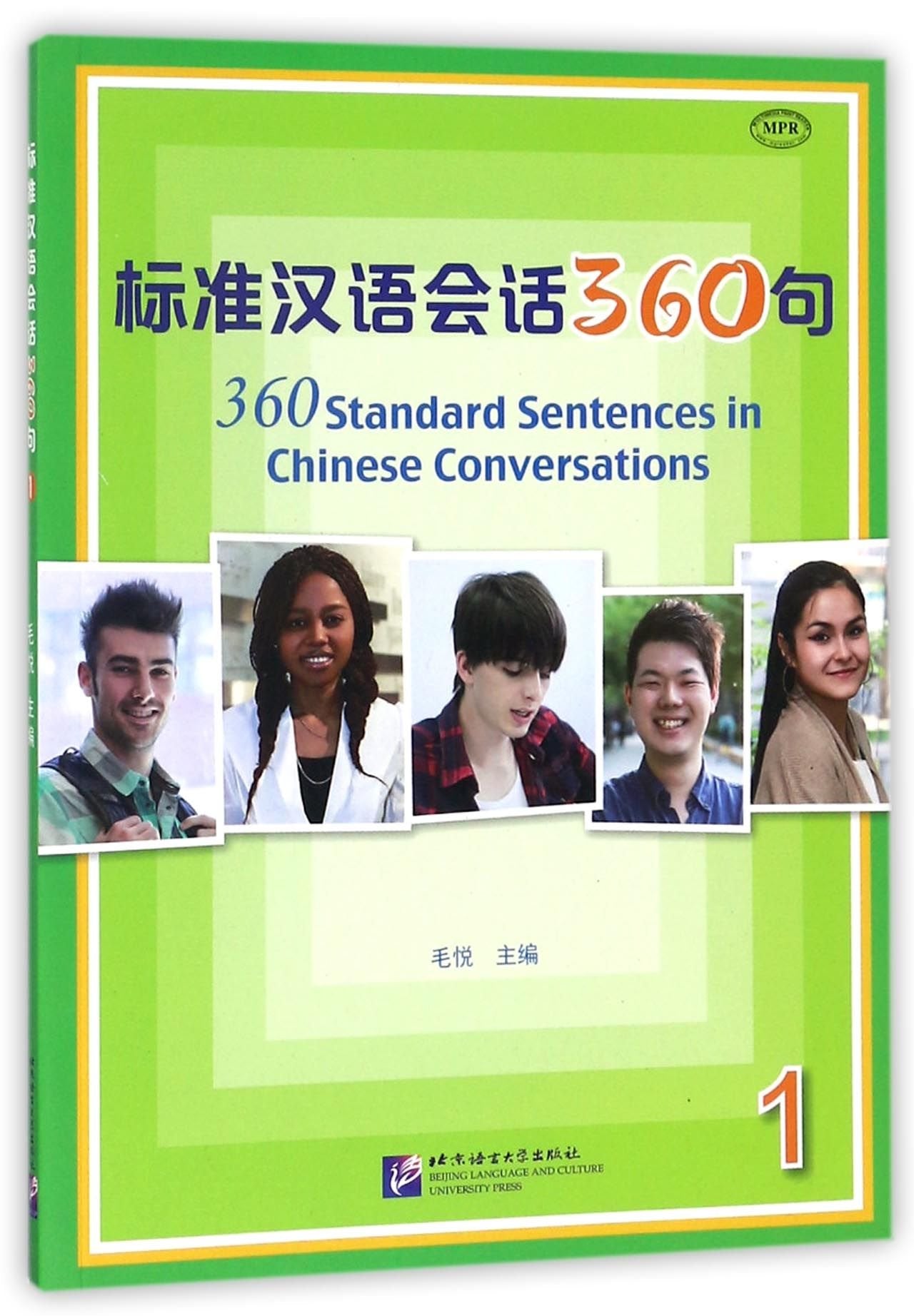 360 Standard Sentences in Chinese Conversations (Chinese Edition) Reference Books