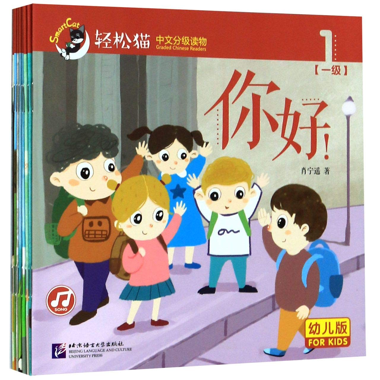 Smart Cat:Graded Chinese Readers Level 1(1-8) Foreign Languages ​​& Dictionaries