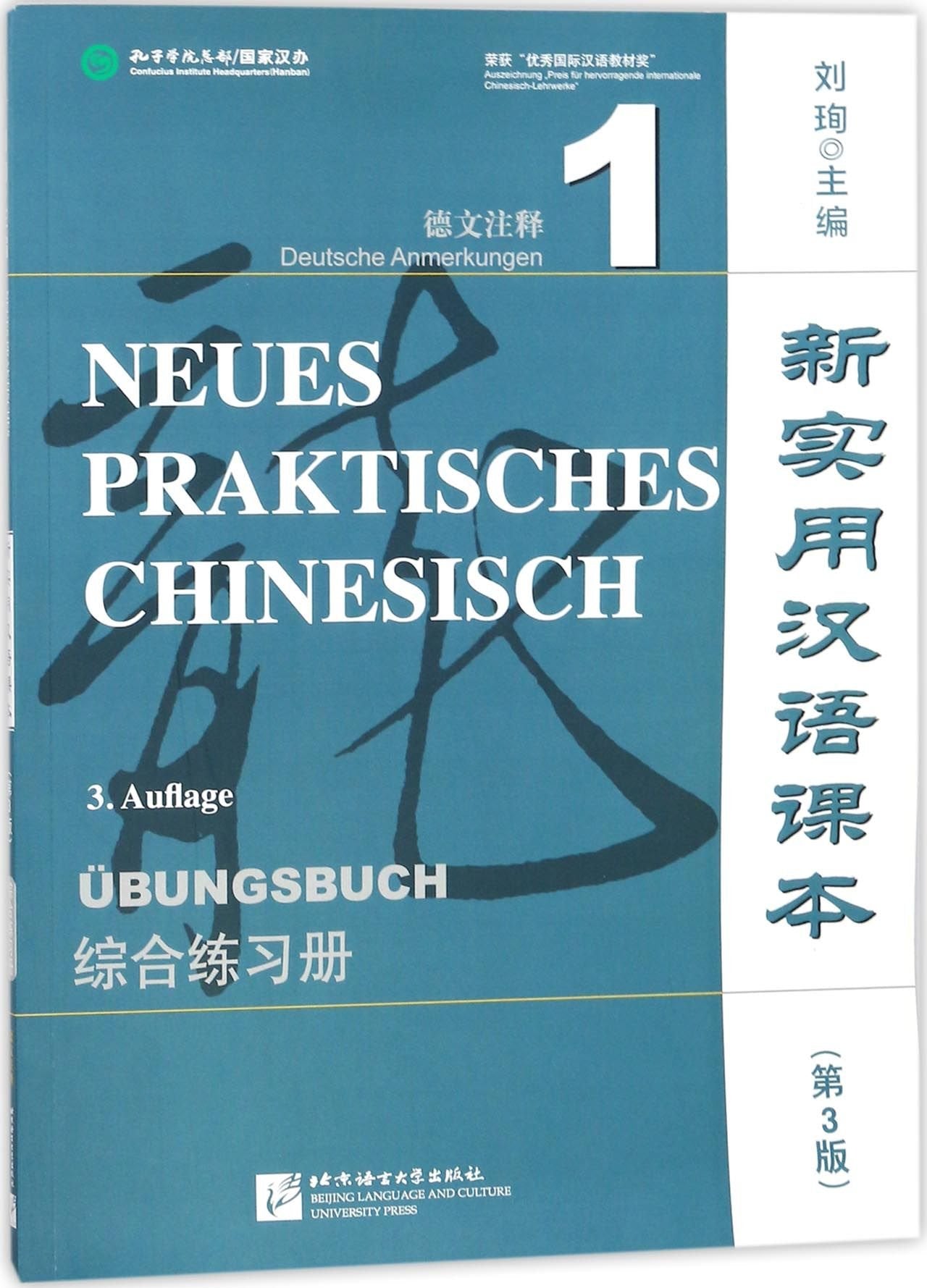Neues Praktisches Chinesisch 3.Auflage Ubungsbuch (New Practical Chinese Textbook Third Edition) (Chinese Edition) Reference Books