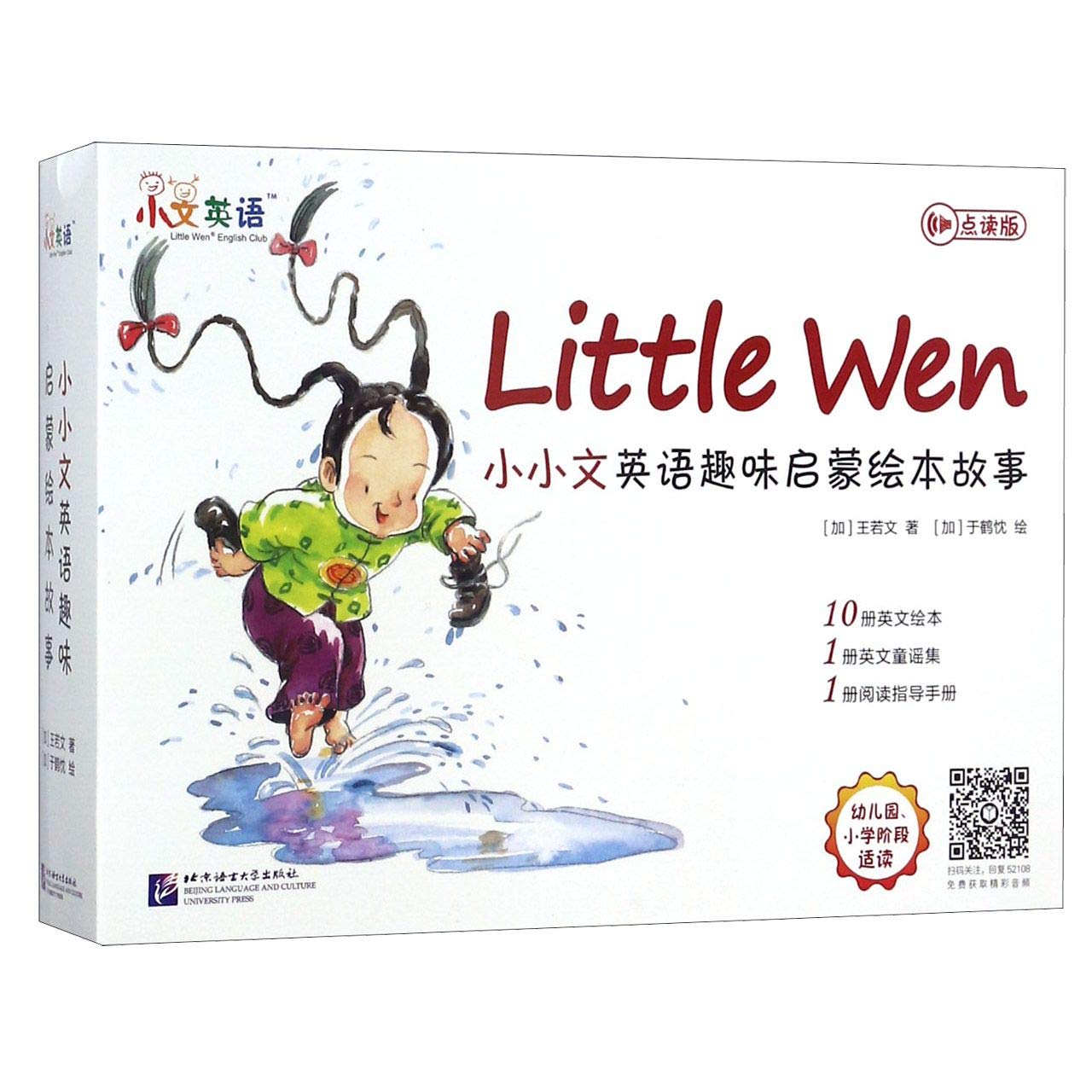 小小文英语趣味启蒙绘本故事 Books