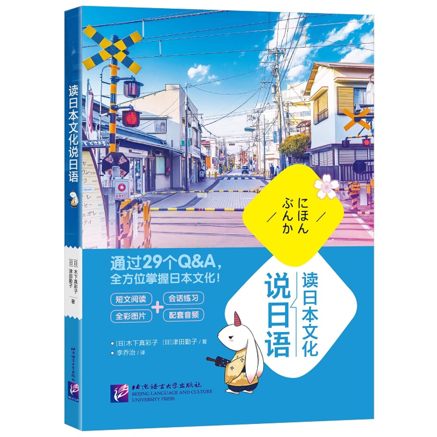 新东方【官方直供】读日本文化说日语 零起点实用日语解读 日本语 阅读会话听力初级中级入门考试N4N3 小语种考试读物书籍全新正版 Books