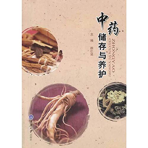 中药储存与养护 Books