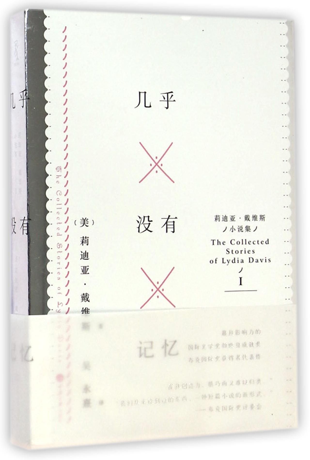 几乎没有记忆 book