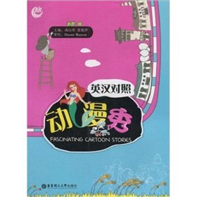 Product Image: 英汉对照——动漫秀