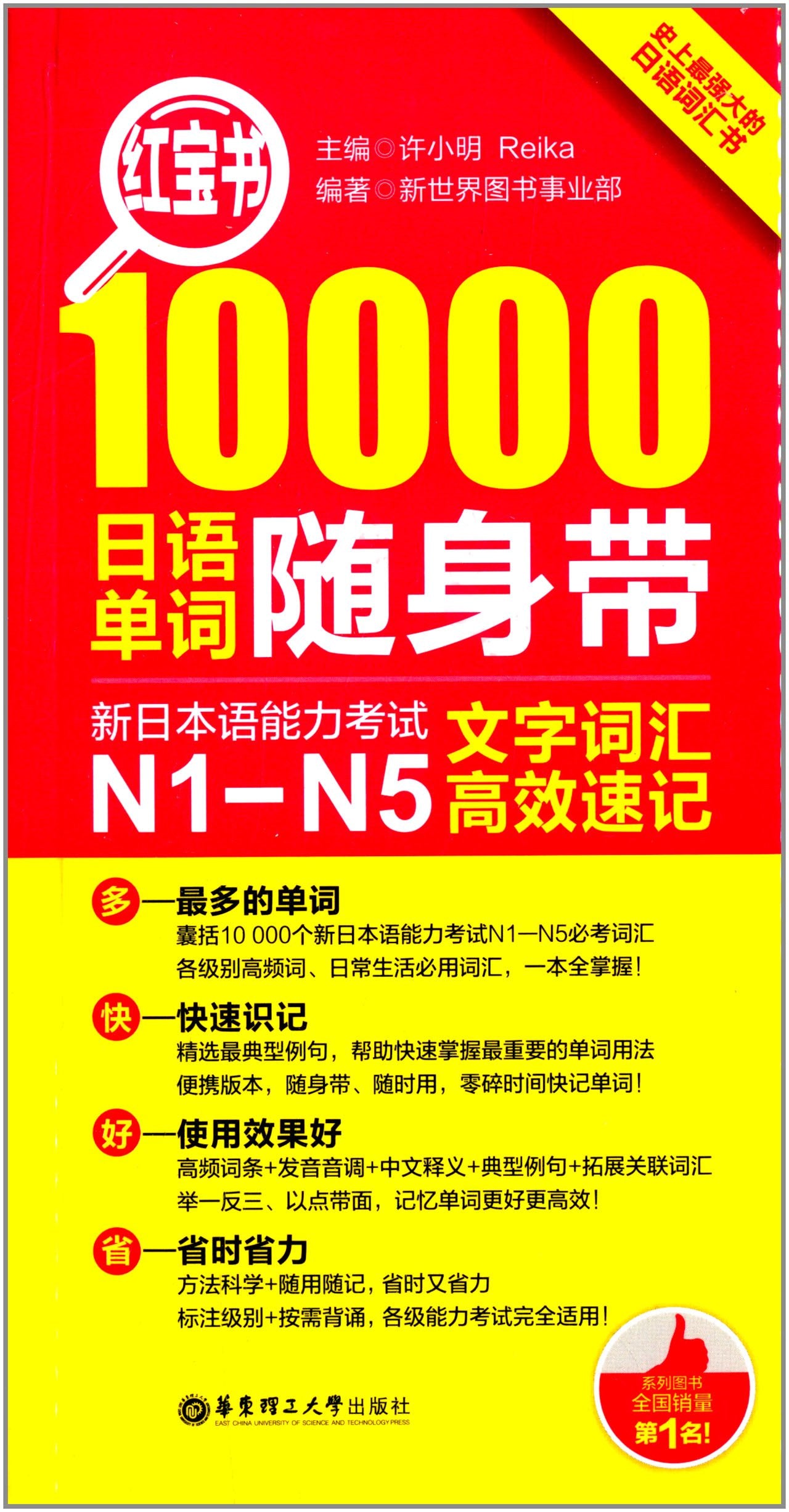蓝宝书·新日本语能力考试N3文法（详解+练习） book