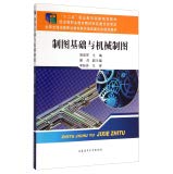 正版2022新版对口招生升学考试机械制图+基础复习周测月考单元训练上下册6本中职生对口高考升学高职生单招考技校模拟试卷全新正版 book