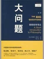 big problem (new version) (Chinese Edition) Books