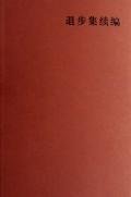 Sequel to Retrogression (Chinese Edition) Books