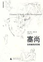 塞尚及其画风的发展 Books