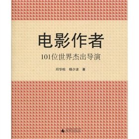 电影作者：101位世界杰出导演 Books