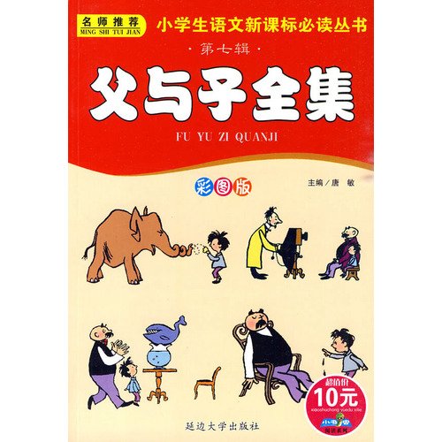 中外童话故事《彩图注音版》 9787563429219 book