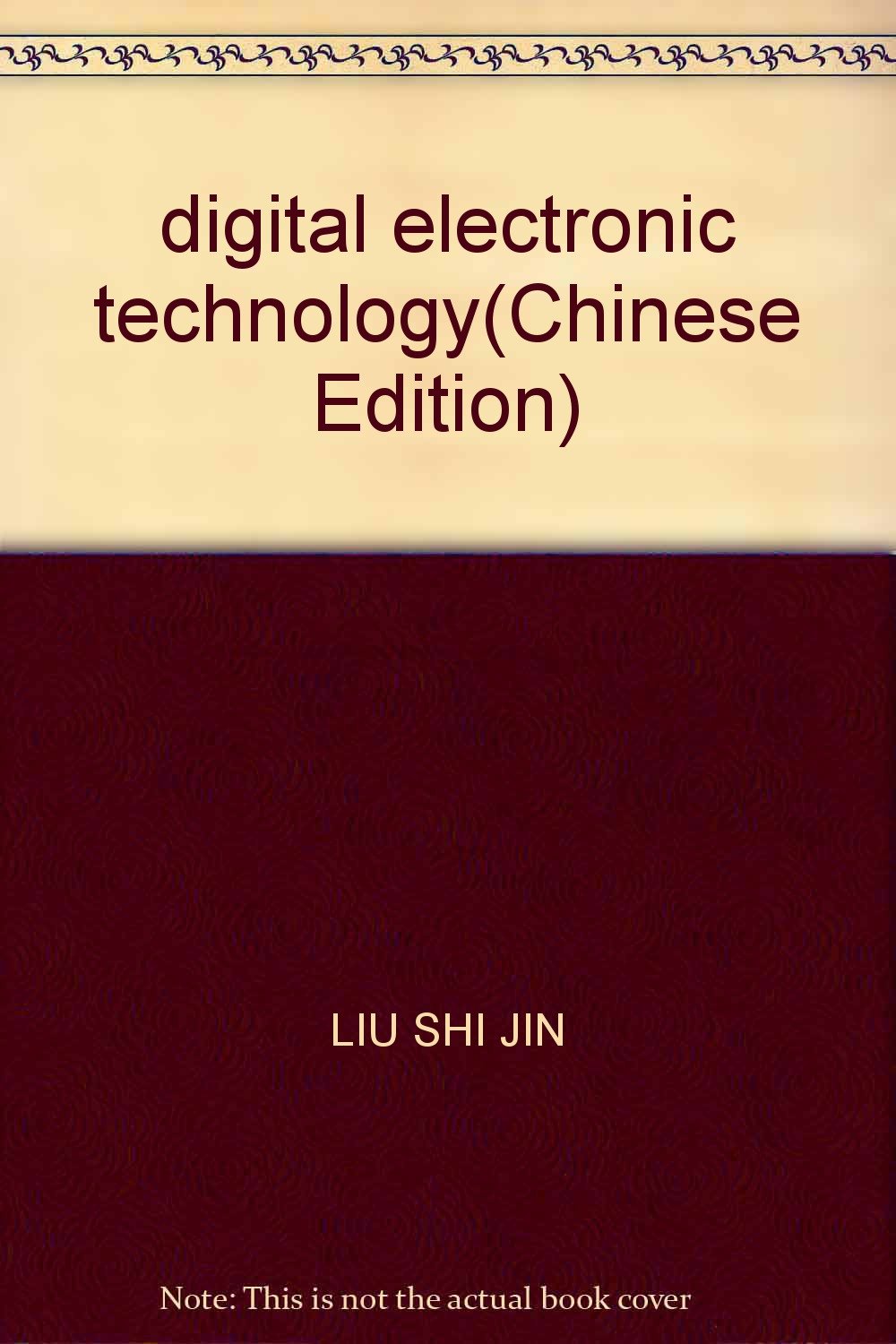 高等院校教材：数字电子技术基础（数字部分） Books