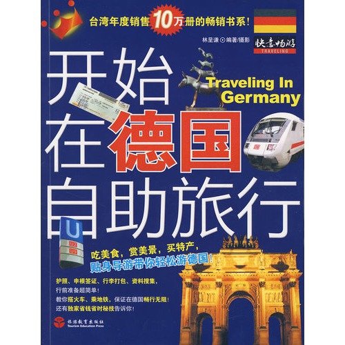 开始在德国自助旅行(第2版) Books