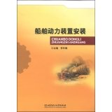 船舶动力装置安装 Books