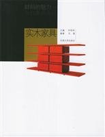 charm of contemporary furniture design material: solid wood furniture(Chinese Edition) Books