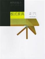 charm of contemporary furniture design materials: furniture(Chinese Edition) Books