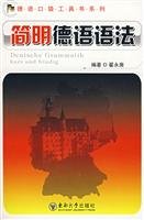 【TH】简明德语语法 翟永庚 东南大学出版社 9787564109271 Books