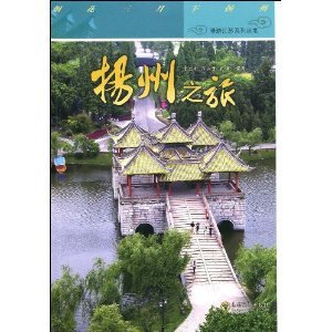2023新版 扬州交通旅游图扬州地图 街道详图 瘦西湖 景点地图 烟花三月下扬州 9787564115678 Books
