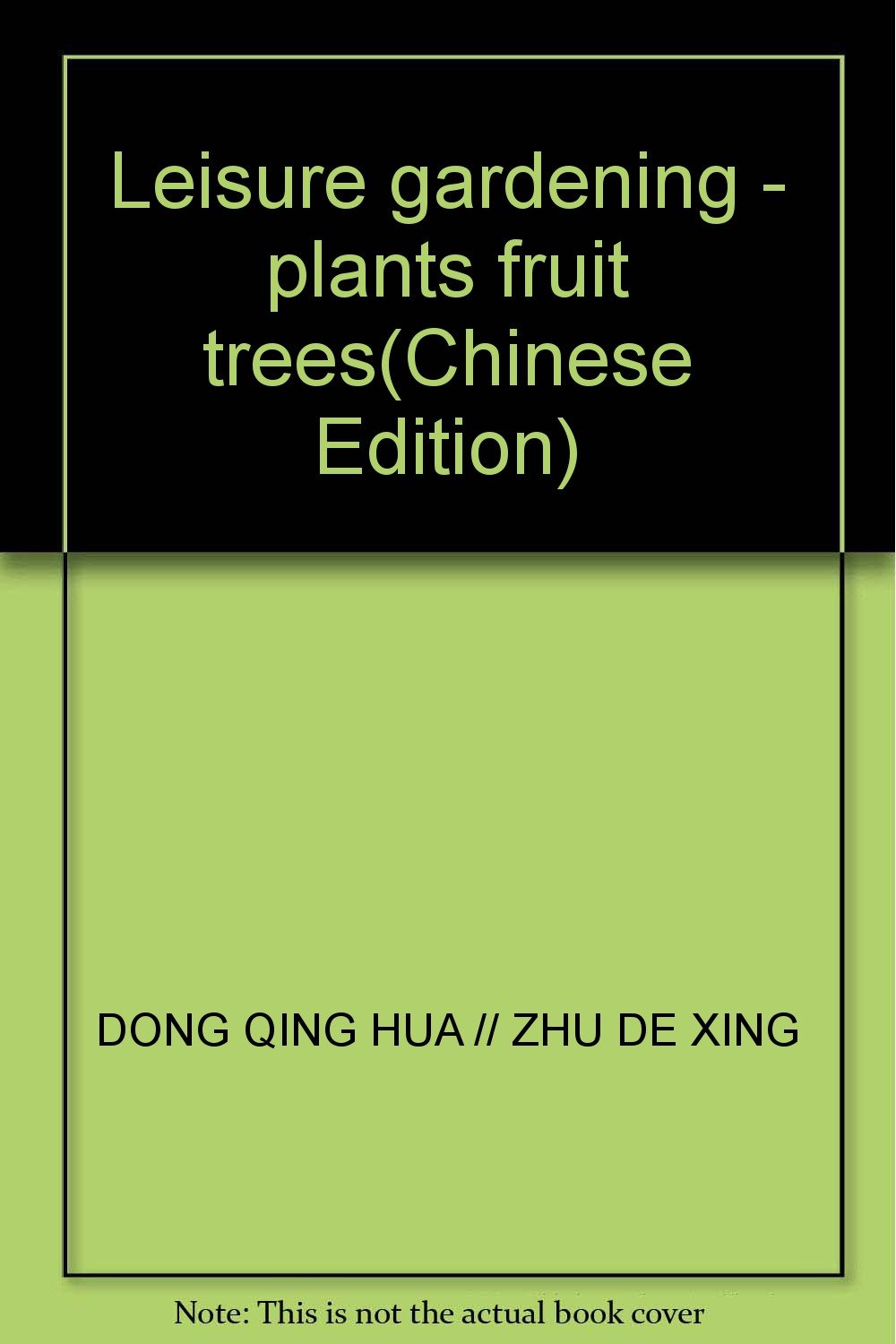 休闲园艺：盆栽果树 董清华,朱德兴 人民出版社 9787565500107 Books