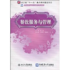 餐饮服务与管理 杨强 9787565500176 暂无教材系列 book