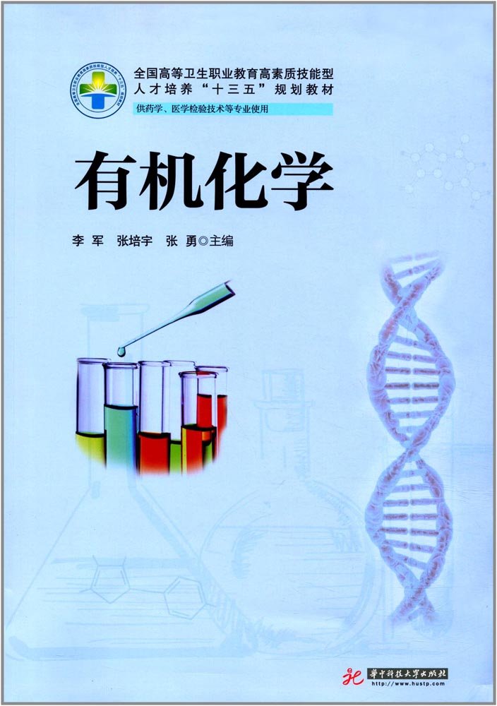 中国生态农业高产优质栽培技术体系：生态种植原理与施肥模式 book