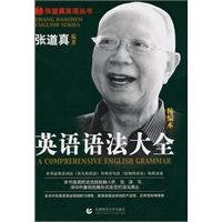 【72小时内发货】英语语法大全-精编本 张道真 9787565603563 Books