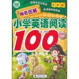 神奇图解小学英语阅读100篇5年级 小学生英语阅读训练英语辅导 波波乌图书 Books