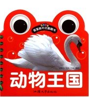 宝宝撕不烂翻翻书-动物王国 龚勋 9787565814044 Books