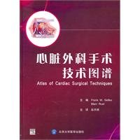Atlas of Cardiac Surgical Techniques(Chinese Edition) Books