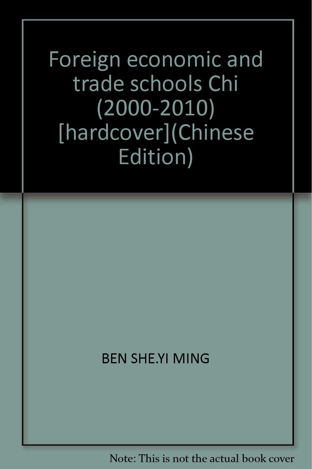 2012国际、港澳台交流合作年报 Books