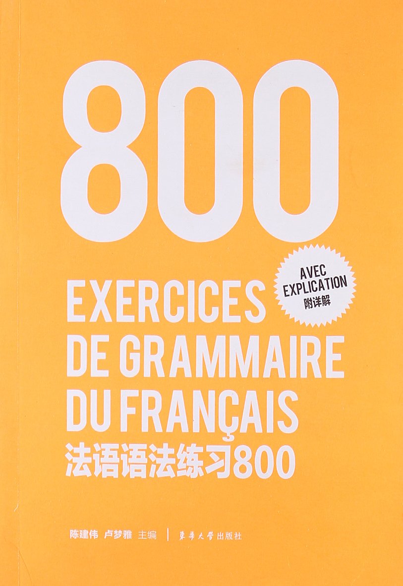 法语语法练习800【正版图书 放心购买】 book