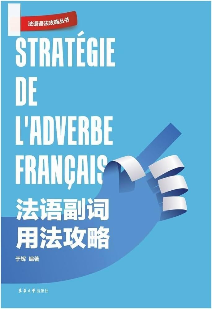 Strategie de l'adverbe francais Books
