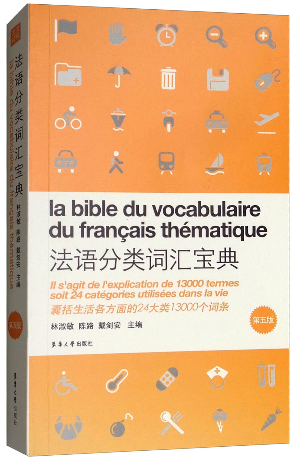 La bible du vocabulaire du français thématique (5e édition) book