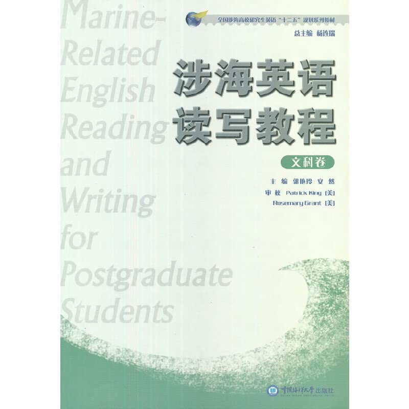 涉海英语读写教程 Books