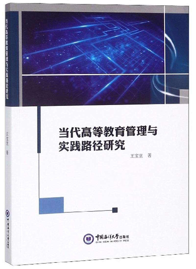 自考真题试卷 教育管理专升本 B040107英语二马克思经济学11本 2021年大专升本科专科套本成人成考成教函授自学考试教材的书籍2021 Books