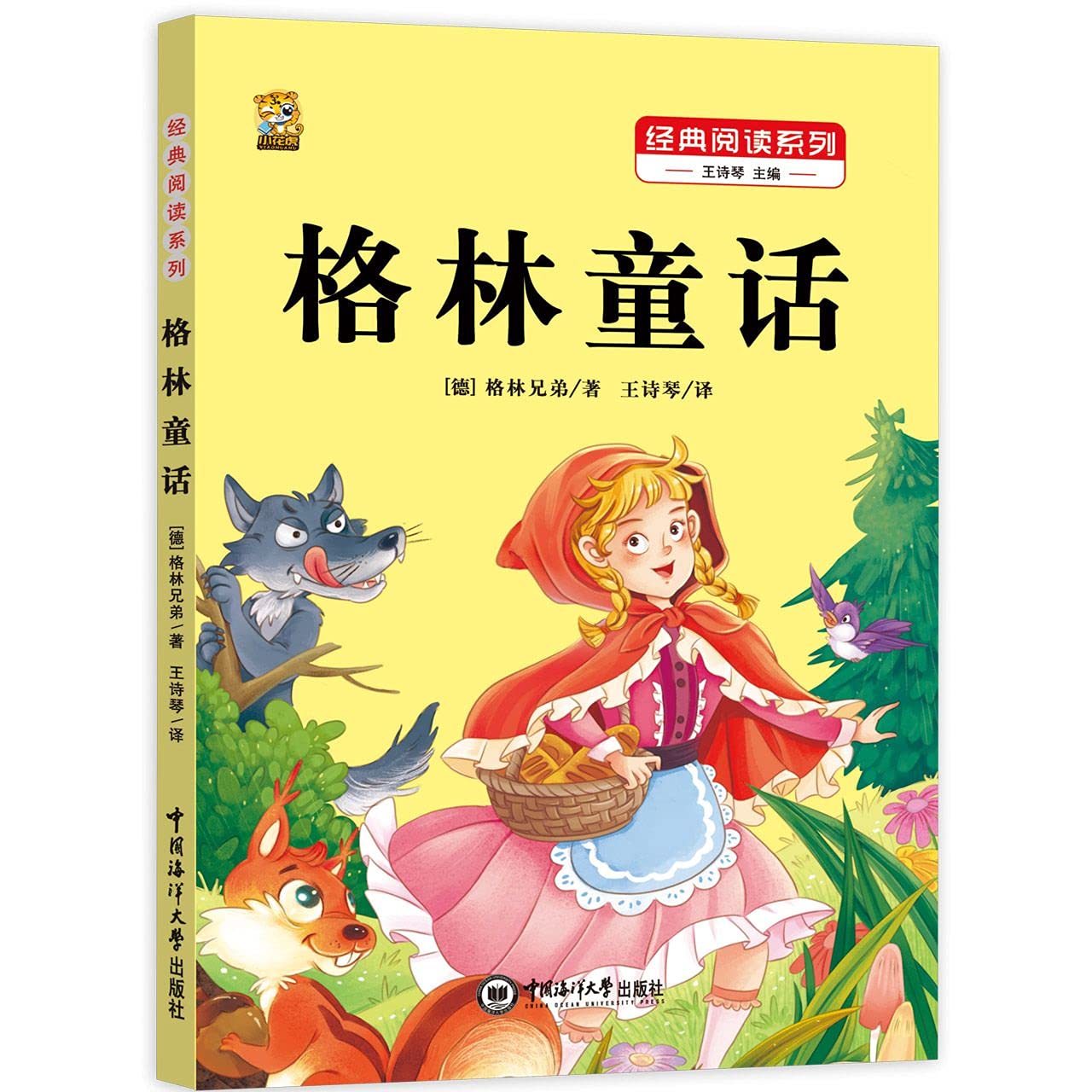 三年级上册课外书稻草人书格林童话安徒生童话阅读三年级课外书小学生阅读课外书三上人教版全套课外书 Books