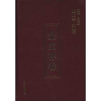 7年级语文(上)/金试卷(纪念金版) Books