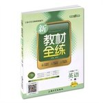 LCZ钟书正版辅导书 新教材全练 英语 2年级/二年级下 N版 第二学期下册新课标 教辅课外复习学习资料 Books